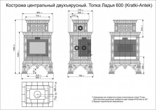 Изразцовая печь Кострома центральная двухъярусная Ваниль с топкой Ладья 600
