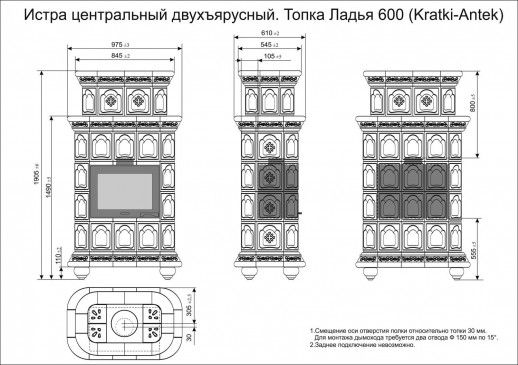 Камин изразцовый Истра центральный двухъярусный Ваниль с топкой Ладья 600