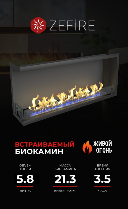 Биокамин угловой Standart 1300 левый