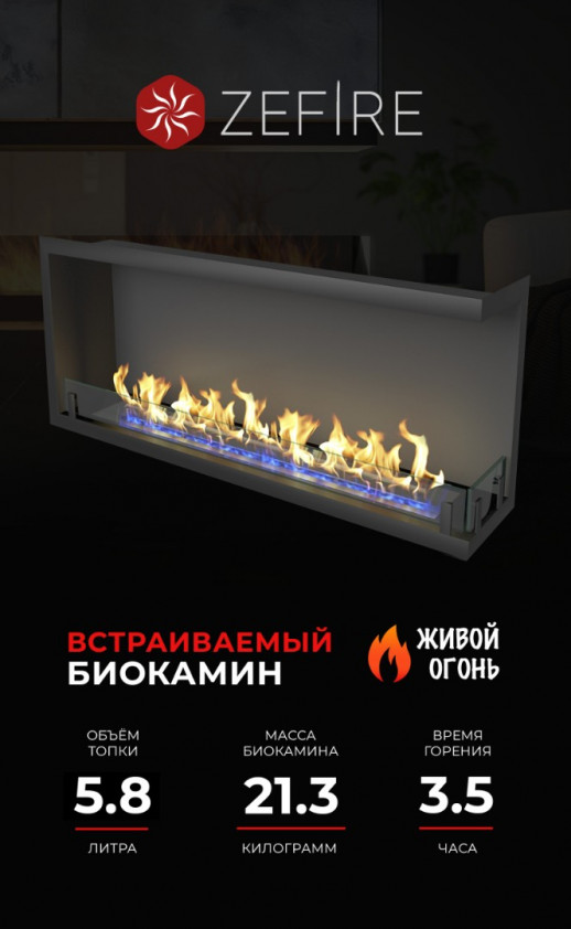 Биокамин угловой Standart 1300 правый