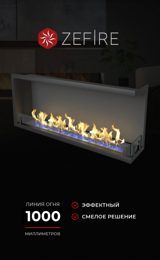 Биокамин угловой Standart 1300 правый