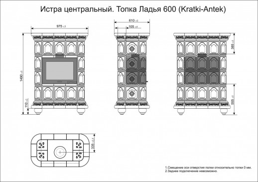 Камин изразцовый Истра центральный Вишня с топкой Ладья 600