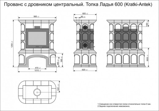 Печь-камин Прованс с дровником центральный Зима в лесу с топкой Ладья 600