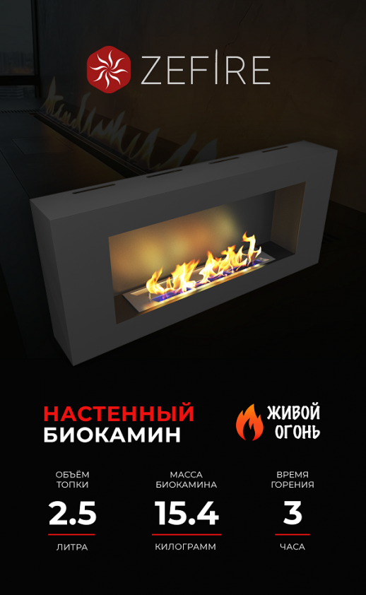 Биокамин Orion 900