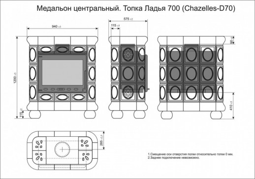 Изразцовый камин Медальон центральный Рябина с топкой Ладья 700