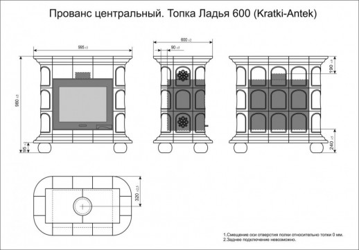 Печь-камин Прованс центральный Ваниль с топкой Ладья 600