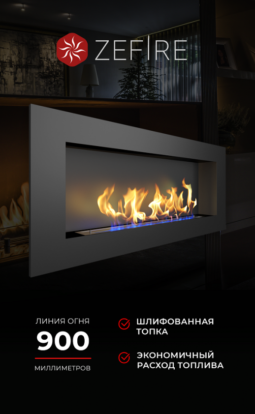 Биокамин Elliot 1500