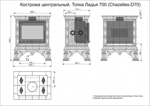 Изразцовая печь Кострома центральная Ноябрь с топкой Ладья 700