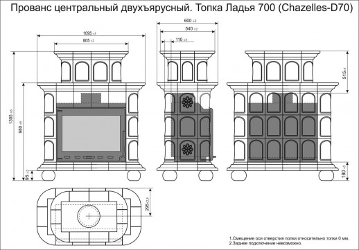 Печь-камин Прованс центральный двухъярусный Белый с топкой Ладья 600