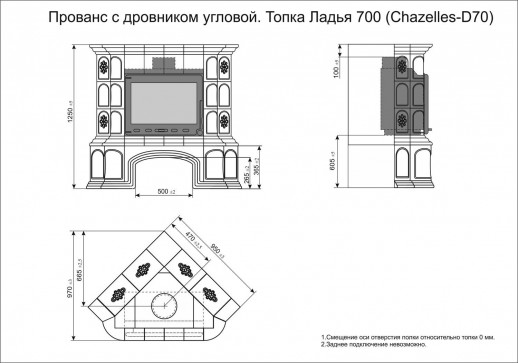 Печь-камин Прованс с дровником угловой Белый с топкой Ладья 700