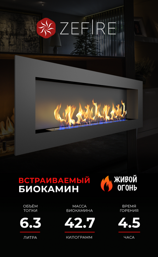 Биокамин Elliot 1800