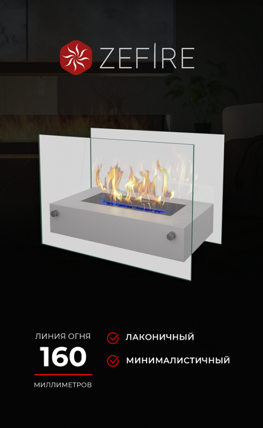 Биокамин Iceberg белый