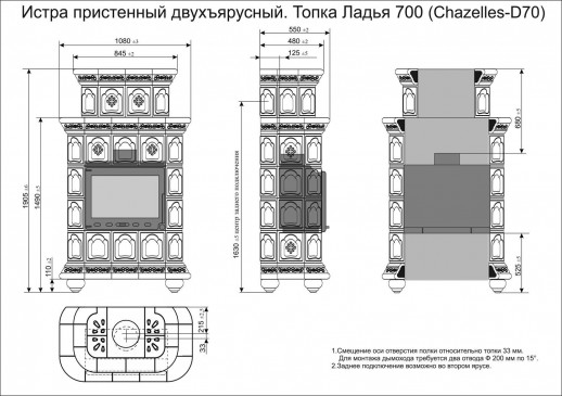 Камин изразцовый Истра пристенный двухъярусный Шоколад с топкой Ладья 700
