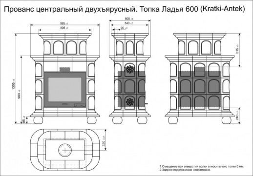 Печь-камин Прованс центральный двухъярусный Зима в лесу с топкой Ладья 700