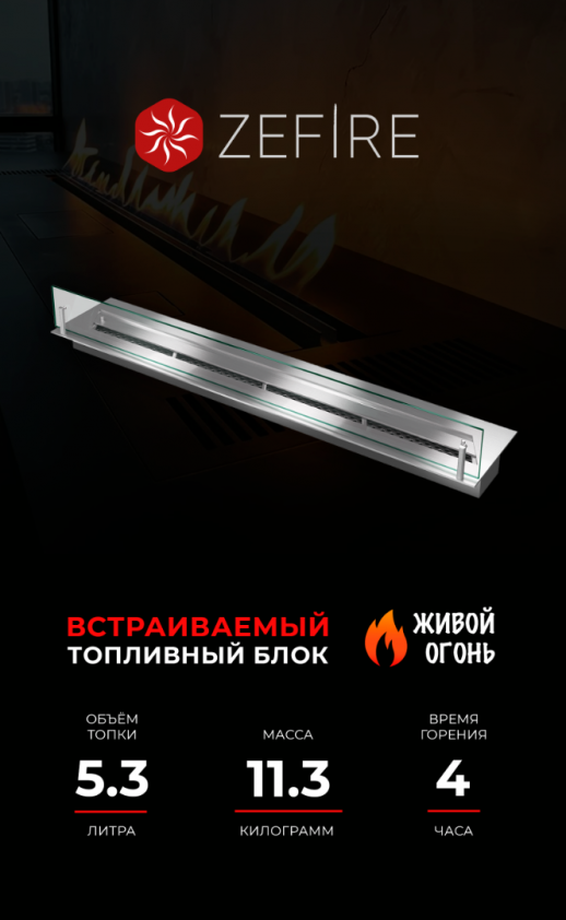 Прямоугольный контейнер ZeFire 1000 со стеклом