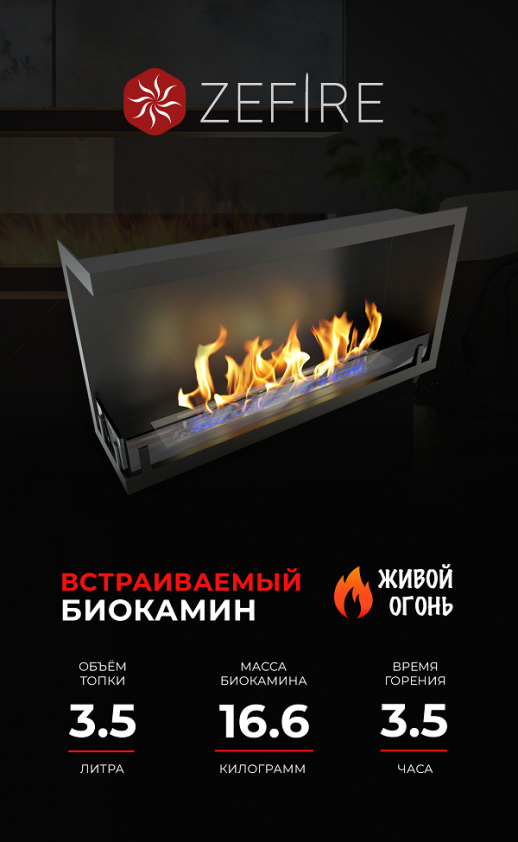 Биокамин угловой Standart 900 левый со стемалитом