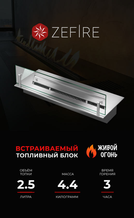 Прямоугольный контейнер ZeFire 500 со стеклом