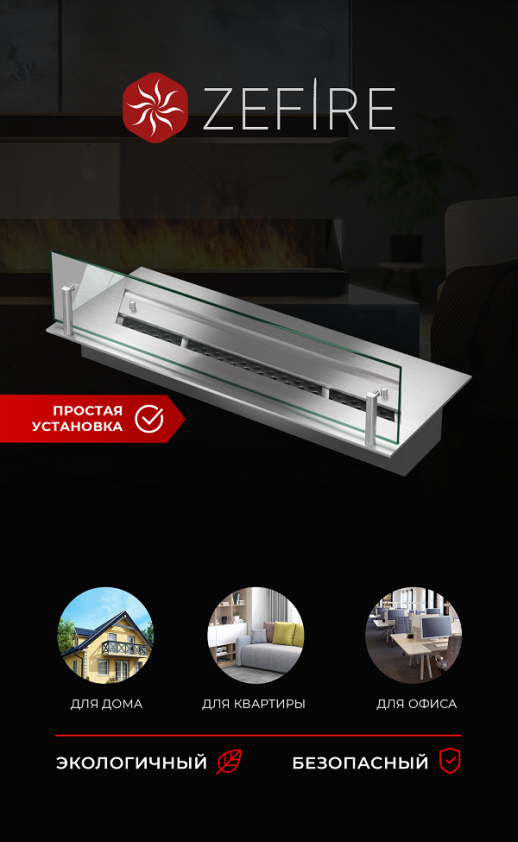 Прямоугольный контейнер ZeFire 500 со стеклом