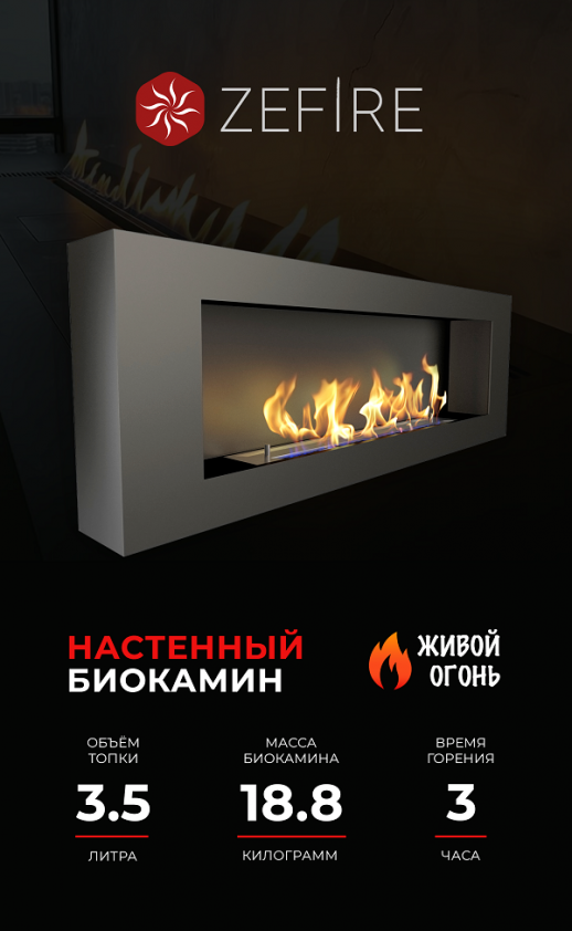 Биокамин Orion 1200