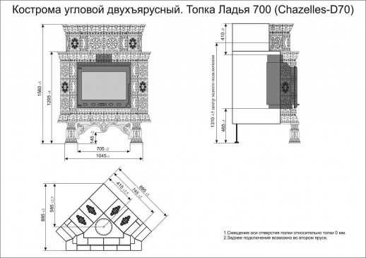 Изразцовая печь Кострома угловая двухъярусная Июль с топкой Ладья 700