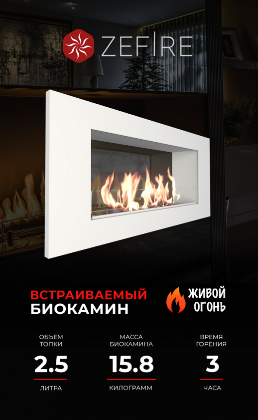 Биокамин Elliot 900 Loft