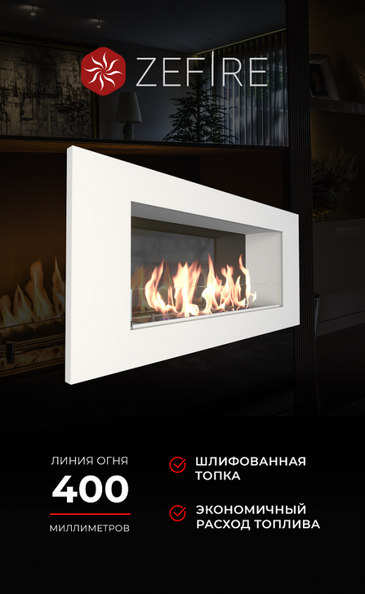 Биокамин Elliot 900 Loft