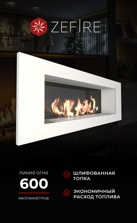 Биокамин Elliot 1200 Loft