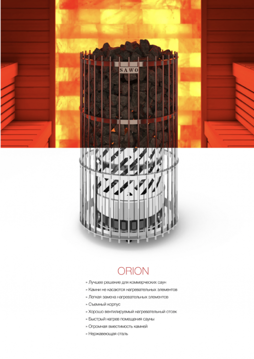 Электрическая печь SAWO Orion ORN-105NS-G-P (10,5 кВт, нержавейка, напольная), выносной пульт (пульт и блок мощности докупаются отдельно)