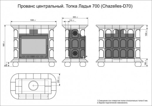 Печь-камин Прованс центральный Луг с топкой Ладья 700