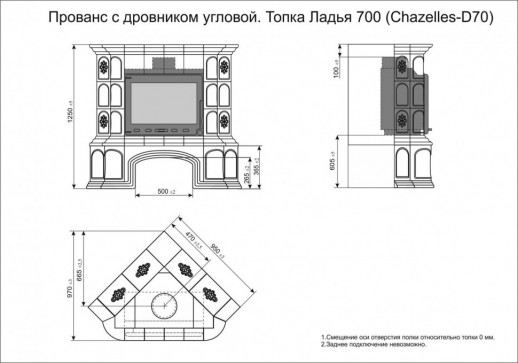 Печь-камин Прованс с дровником угловой Лето с топкой Ладья 700