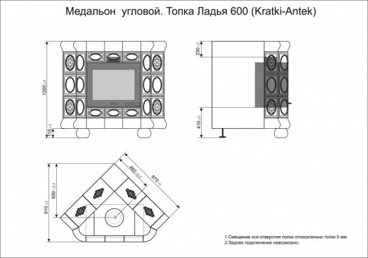 Изразцовый камин Медальон угловой Физалис с топкой Ладья 600