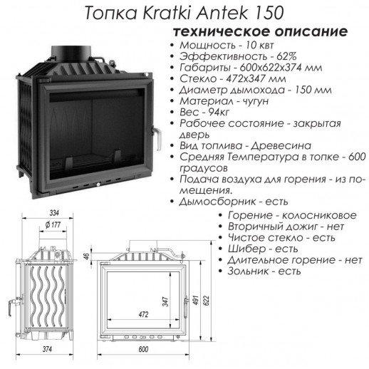 Печь-камин Билибин центральный Весна с топкой Ладья 700